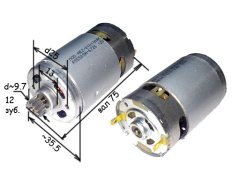 Двигатель шуруповерт Интерскол (Китай)12v 9700012468